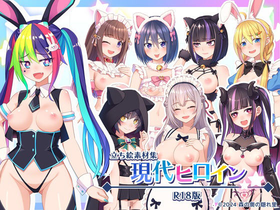 【無料で読める？】立ち絵素材集-現代ヒロインR18版-｜d_473603