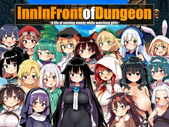 【無料で読める？】ダンジョン前の宿屋〜女の子を見ながら稼ぐ人生〜 Inn in front of Dungeon 〜A life of earning money while watching girls〜｜d_476454