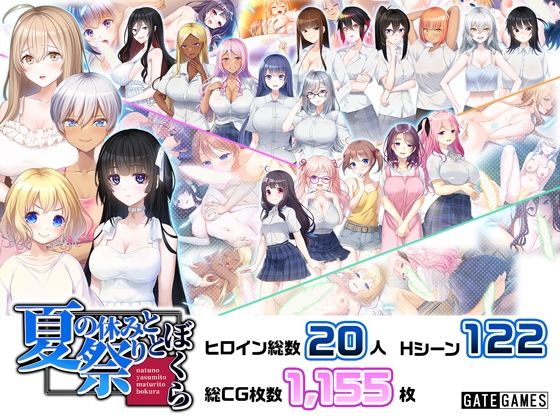 【無料で読める？】夏の休みと祭りとぼくら｜d_494462