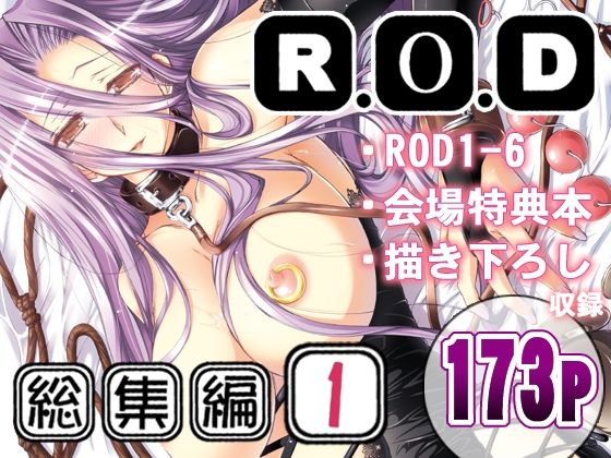 【無料で読める？】R.O.D -Rider or Die- 総集編1｜d_500538