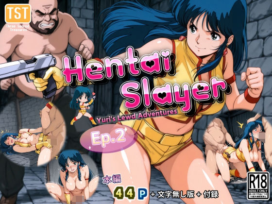 【無料で読める？】ヘンタイスレイヤー Ep.2 アジト壊滅作戦｜d_518246