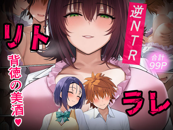 【無料で読める？】リトラレ｜d_528672