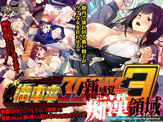 【無料で読める？】満車率300％ 3≒｜d_533928