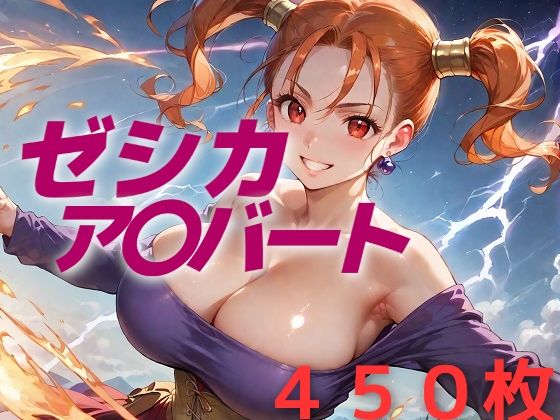 【無料で読める？】国民的RPGがこんなキャラデザ採用してええんか…｜d_539890