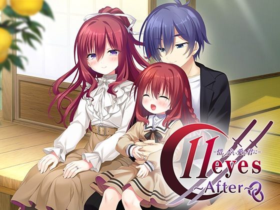 【無料で読める？】11eyes〜After〜-惜しみない愛を君に-｜d_560593