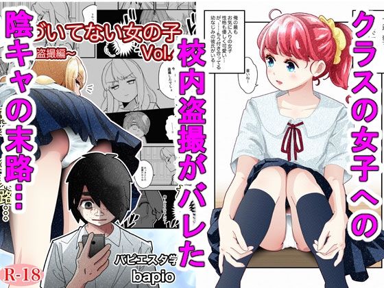 【無料で読める？】気づいていない女の子vol.4｜d_590294