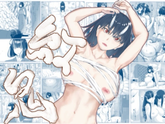 【無料で読める？】紅鬼｜d_609144