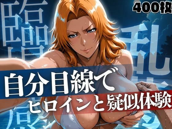 【無料で読める？】自分目線でヒロインと疑似体験 ら◯ぎく編｜d_614062