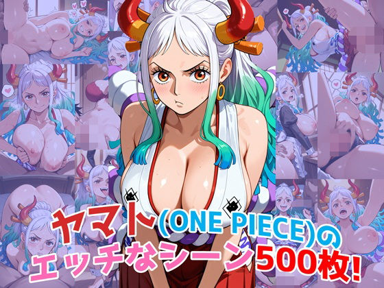 【無料で読める？】『ヤマト（ONE PIECE）』のエッチなシーン500枚！（寝取られあり）｜d_618238