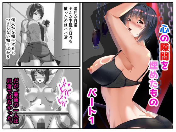 【無料で読める？】心の隙間を埋めたものパート1｜d_621812