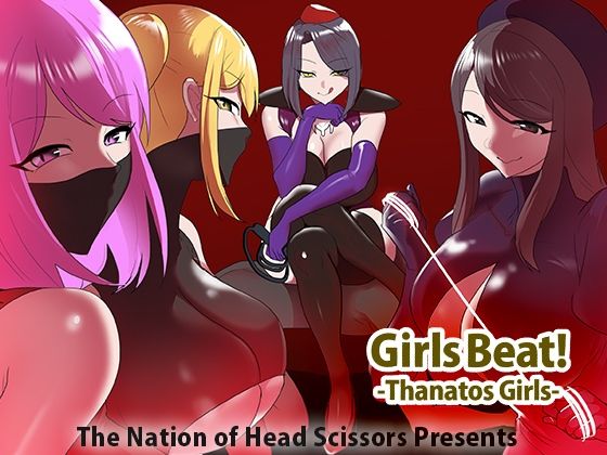 【無料で読める？】Girls Beat！ -Thanatos Girls-｜d_634977