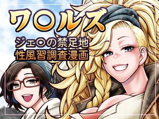 【無料で読める？】加工屋ジェマの禁足地探訪｜d_636694