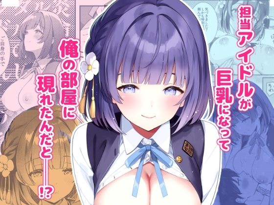 【無料で読める？】美鈴が突然部屋に現れた件｜d_639596