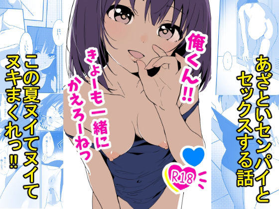 【無料で読める？】俺くん！！きょーも一緒にかえろーねっ｜d_642778