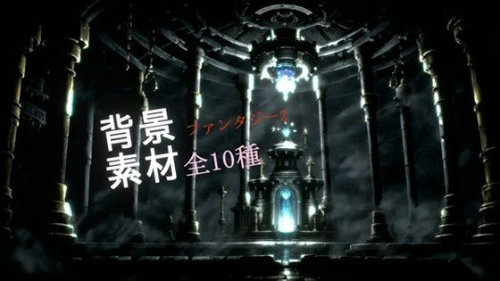 【無料で読める？】ファンタジー2背景素材全10種｜d_649132