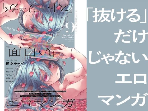【無料で読める？】「ストーリーが」「面白い」「エロマンガ」｜d_650253