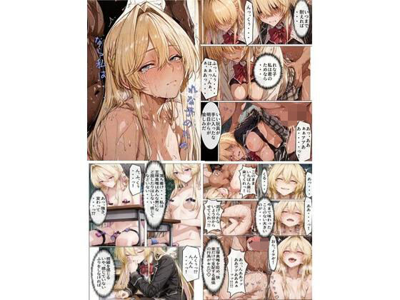 【無料で読める？】れな子のためなら私は・・・｜d_657721