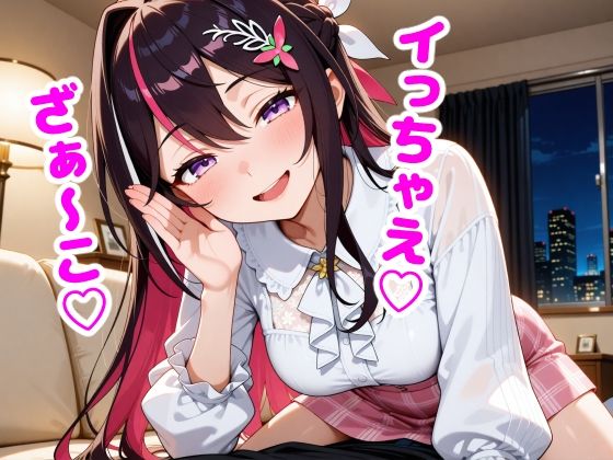 【無料で読める？】A〇Ki 「ざぁ〜こ」と罵られる夜｜d_658787