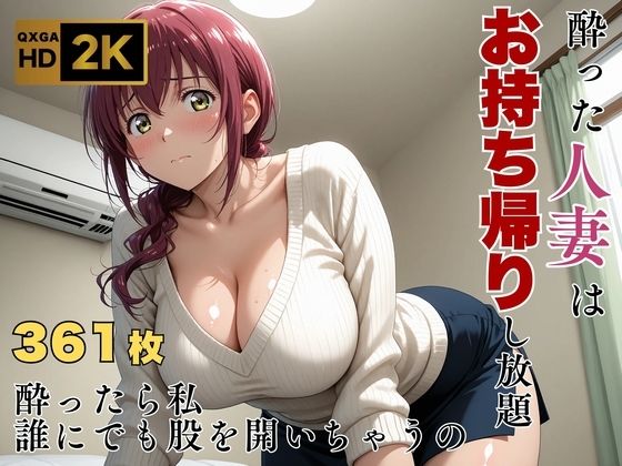 【無料で読める？】【プ●キュア/星●育代】酔った美人ママはお持ち帰り自由｜d_659533