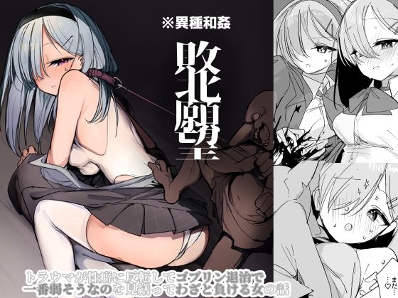 【無料で読める？】敗北願望｜d_659945