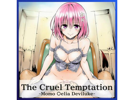 【無料で読める？】The Cruel Temptation｜d_664622