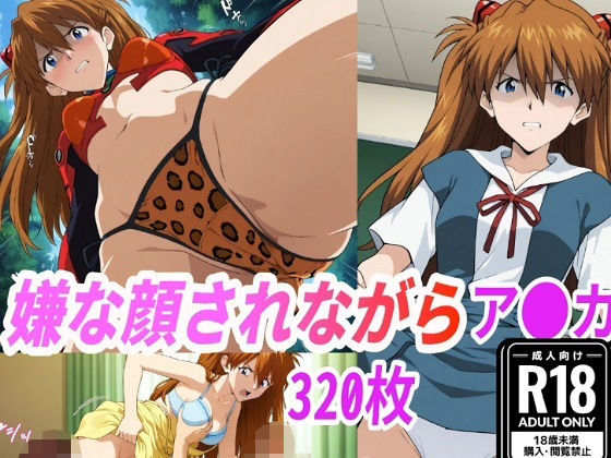 【無料で読める？】（ア●カ）嫌な顔されながらおパンツみせて中出しセックスで孕ませたい｜d_666476