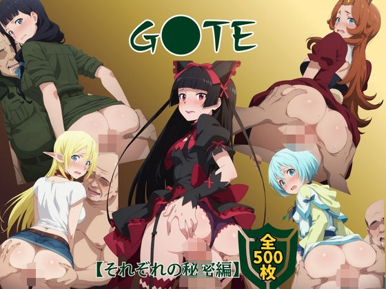 【無料で読める？】G●TE【それぞれの秘密編】｜d_667088