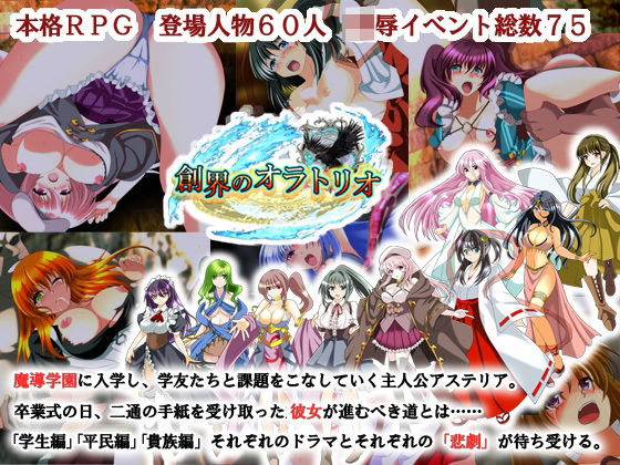 【無料で読める？】創界のオラトリオ｜d_676569