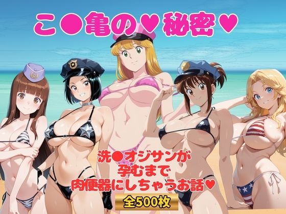 【無料で読める？】こ●亀〜 水着のヒロインたち 〜｜d_677249