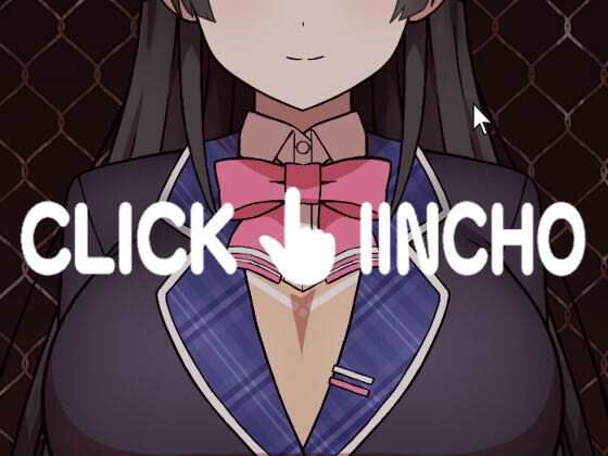 【無料で読める？】CLICK_！_IINCHO｜d_677995