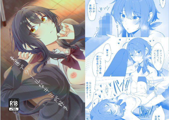 【無料で読める？】素直でクールなキミが好き｜d_697577