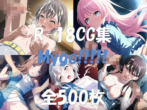 【無料で読める？】Ba〇GDream MyGO！！！！！ HCG集｜d_701104