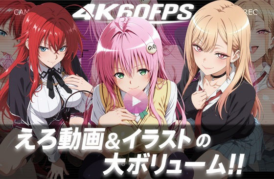 【無料で読める？】【4k60fps】「ハメ撮りされる」- 3キャラクター【音声動画3本＋イラスト480枚の大ボリューム！！】｜d_708585