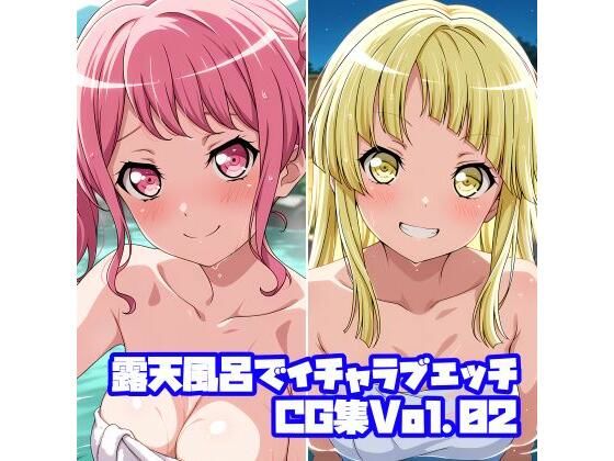【無料で読める？】露天風呂でイチャラブエッチCG集Vol.02｜d_708908