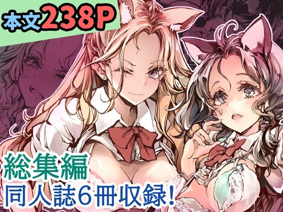 【無料で読める？】ORGAN-Tino3 総集編3｜d_710988