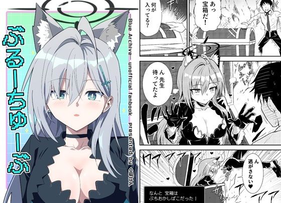 【無料で読める？】ぶるーちゅーぶ｜d_711002
