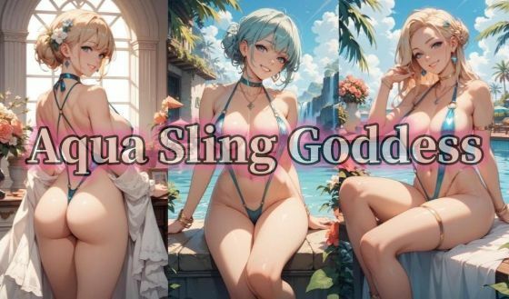 【無料で読める？】【500枚豪華セット】Aqua Sling Goddess｜d_712352
