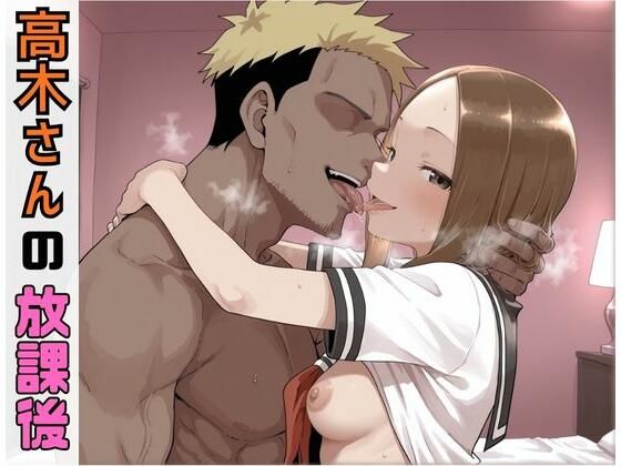 【無料で読める？】高木さんの放課後｜d_713646