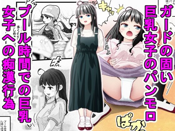 【無料で読める？】白い夏2〜黒髪巨乳編〜｜d_714263