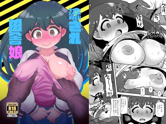 【無料で読める？】流され田舎娘｜d_716065