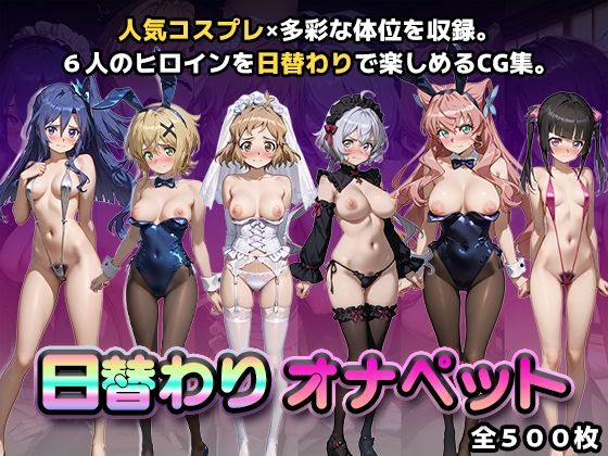 【無料で読める？】日替わりオナペット【戦姫絶唱シンフ◯ギア】｜d_716637