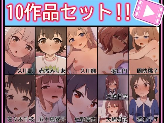 【無料で読める？】【手書きアニメ】10作品セット！！｜d_718581
