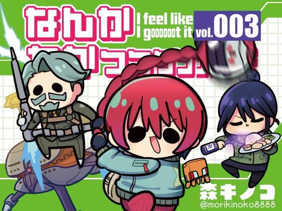 【無料で読める？】なんかわかっっっっっった3｜d_720476
