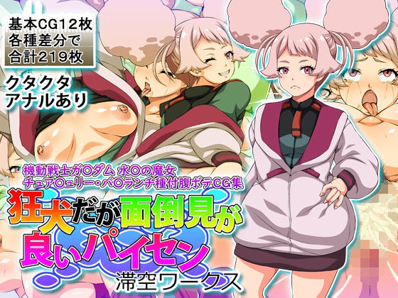 【無料で読める？】狂犬だが面倒見が良いパイセン｜d_722070
