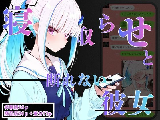【無料で読める？】お願いされると断れないリ〇はBBCに堕ちた。｜d_722770