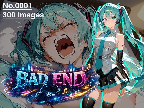 【無料で読める？】【CG集】BAD END No.0001（300images）｜d_723476