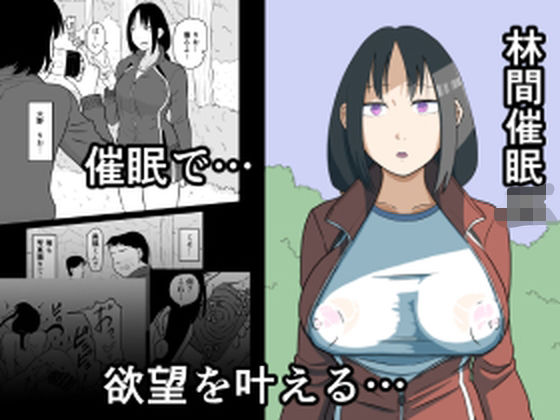 【無料で読める？】林間催●JK｜d_724261
