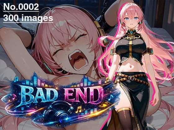 【無料で読める？】【CG集】BAD END No.0002（300images）｜d_724277