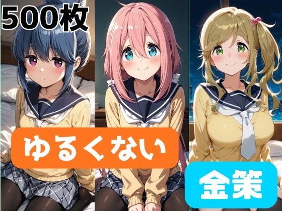 【無料で読める？】ゆるくない金策｜d_726826
