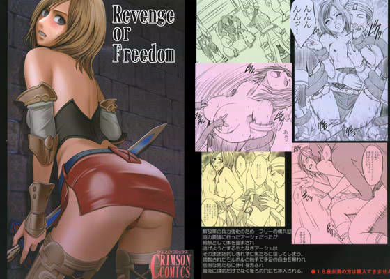 【無料で読める？】REVENGE OR FREEDOM｜d_010857